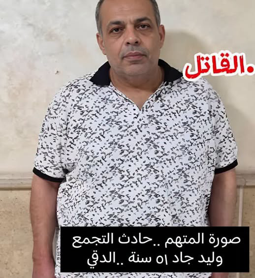 القاتل